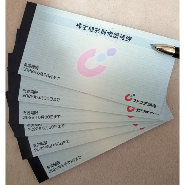 カワチ薬品 株主優待券 30000円分 オリジナル ahq.com.mx