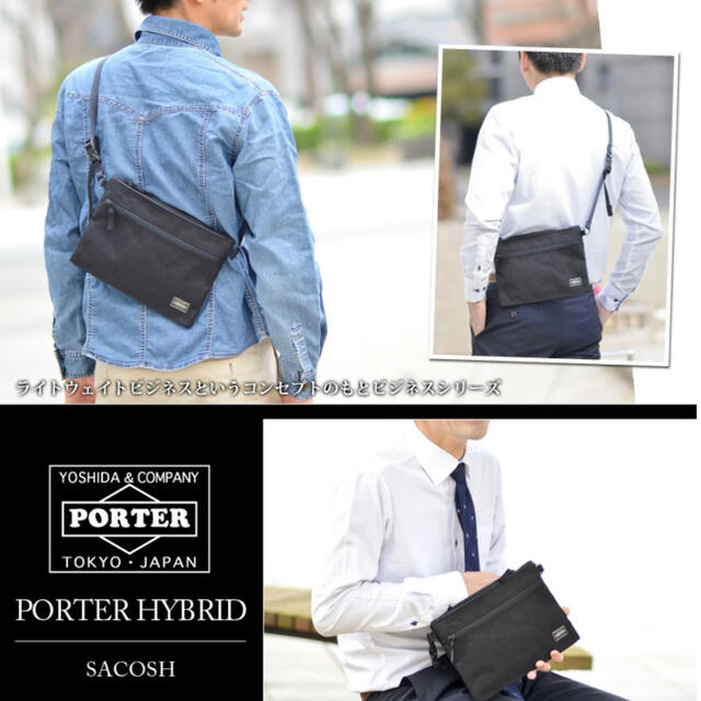 PORTER(ポーター)のPORTER サコッシュ　HYBRIDショルダーバッグ 737-17820  メンズのバッグ(ショルダーバッグ)の商品写真