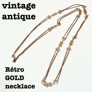 グリモワール(Grimoire)の美品【 vintage 】 アンティーク　ゴールドネックレス　ロングネックレス(ネックレス)