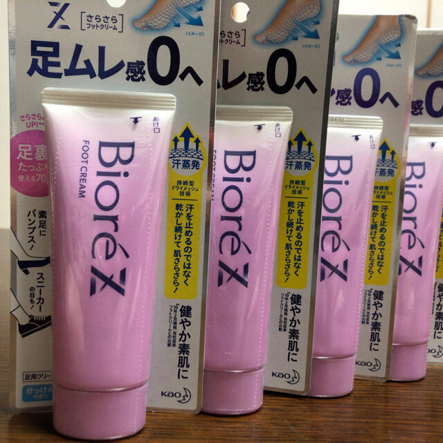 Biore(ビオレ)のビオレZ  さらさらフットクリーム 70g✖️4 コスメ/美容のボディケア(フットケア)の商品写真