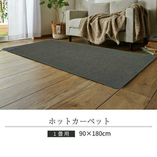 新品★送無★ホットカーペット 1畳用 180x90cm 電気カーペット ダニ退治 スマホ/家電/カメラの冷暖房/空調(その他)の商品写真