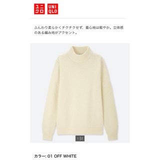 ユニクロ(UNIQLO)のUNIQLO ミドルケージモックネックセーター M(ニット/セーター)