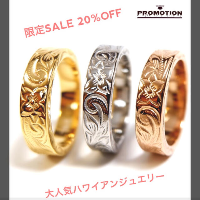 限定SALE 20%OFF 再入荷ハワイアンジュエリー ※複数で更に割引 レディースのアクセサリー(リング(指輪))の商品写真