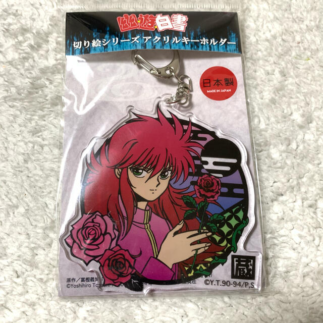 幽☆遊☆白書　幽白　蔵馬　アクリルキーホルダー　切り絵 エンタメ/ホビーのアニメグッズ(その他)の商品写真