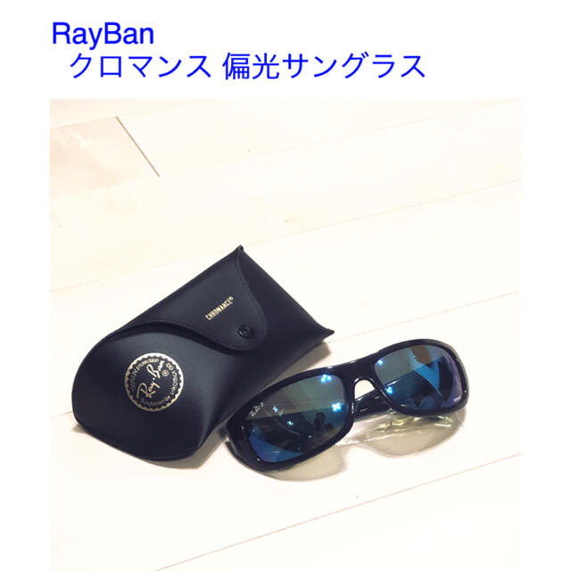 Ray-Ban(レイバン)の[未使用]レイバン サングラス  クロマンス 601/A1 64 メンズのファッション小物(サングラス/メガネ)の商品写真
