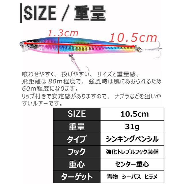 リップ付 シンキングペンシル ルアー 10.5cm 31g 2個入 スポーツ/アウトドアのフィッシング(ルアー用品)の商品写真