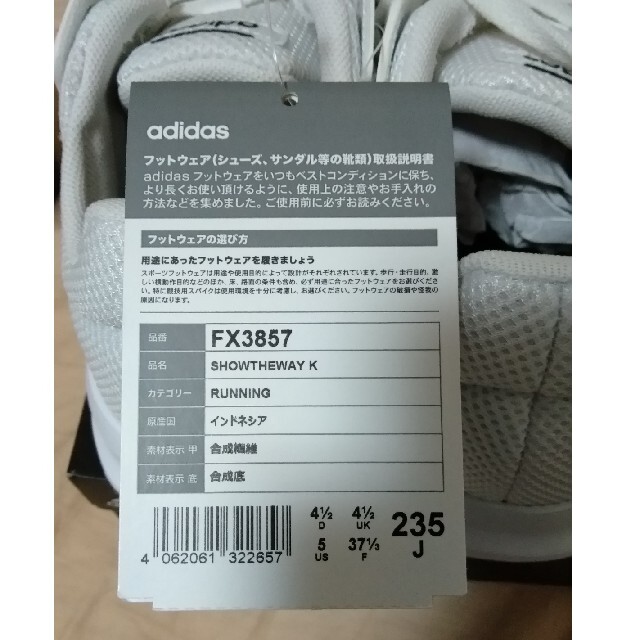 adidas(アディダス)の専用☆【アディダス】23,5スニーカー　白 キッズ/ベビー/マタニティのキッズ靴/シューズ(15cm~)(スニーカー)の商品写真