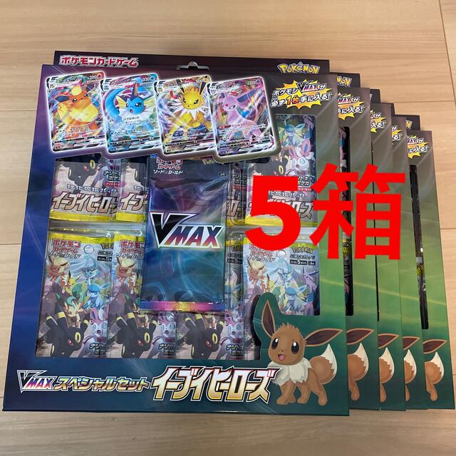 売り切り御免!】 未開封 box イーブイヒーローズ 未開封シュリンク