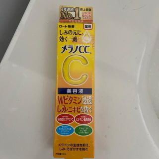 ロートセイヤク(ロート製薬)のメラノCC 薬用 しみ集中対策 美容液(20ml)(美容液)