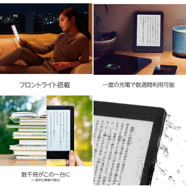 新品 Kindle Paperwhite wifi 8GB 広告つき 第10世代 スマホ/家電/カメラのPC/タブレット(電子ブックリーダー)の商品写真