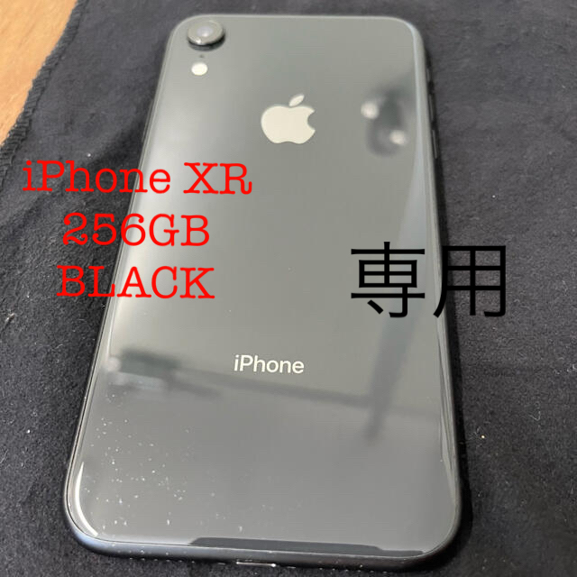 iPhoneXR 256GB ブラック