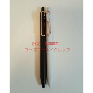 ミツビシエンピツ(三菱鉛筆)の新品未使用★限定　ユニボールワン　ローズゴールドクリップ　0.38mm 白黒2本(ペン/マーカー)