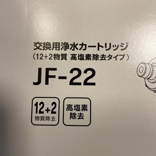 値下げ！リクシル　浄水カートリッジ3本セット インテリア/住まい/日用品のキッチン/食器(浄水機)の商品写真