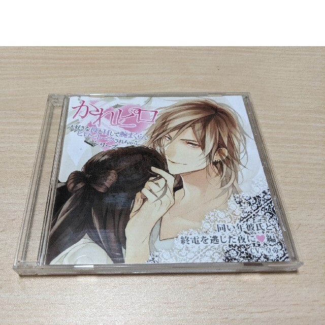 在庫限り 大好きな彼とhして腕まくらでピロートークされちゃうシリーズ 同い年彼氏と 再入荷 在庫限り 大好きな彼とhして腕まくらでピロートークされちゃうシリーズ 同い年彼氏と 再入荷