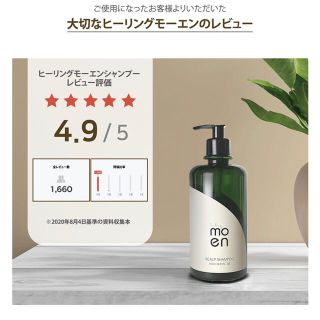 ヒーリングモーエン♡スカルプシャンプーandトリートメント