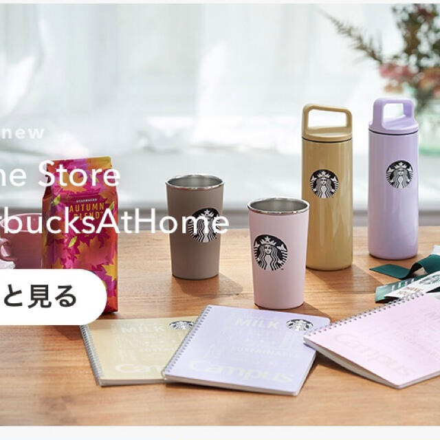 Starbucks Coffee(スターバックスコーヒー)のスタバ　ステンレスカップ　グレー　タンブラー インテリア/住まい/日用品のキッチン/食器(タンブラー)の商品写真