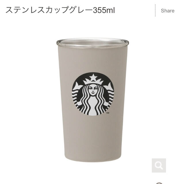 Starbucks Coffee(スターバックスコーヒー)のスタバ　ステンレスカップ　グレー　タンブラー インテリア/住まい/日用品のキッチン/食器(タンブラー)の商品写真