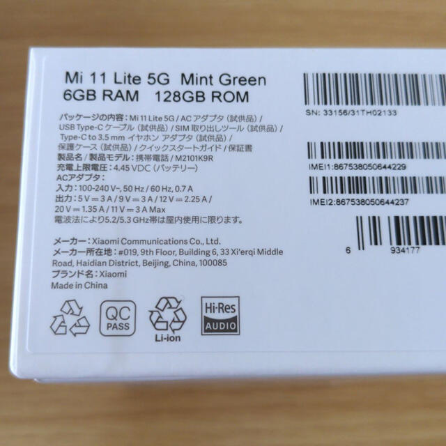 Mi 11 Lite 5G ミントグリーン 2