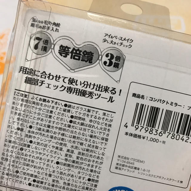 ITS'DEMO(イッツデモ)のITS’DEMO ピカチュウ エンタメ/ホビーのおもちゃ/ぬいぐるみ(キャラクターグッズ)の商品写真