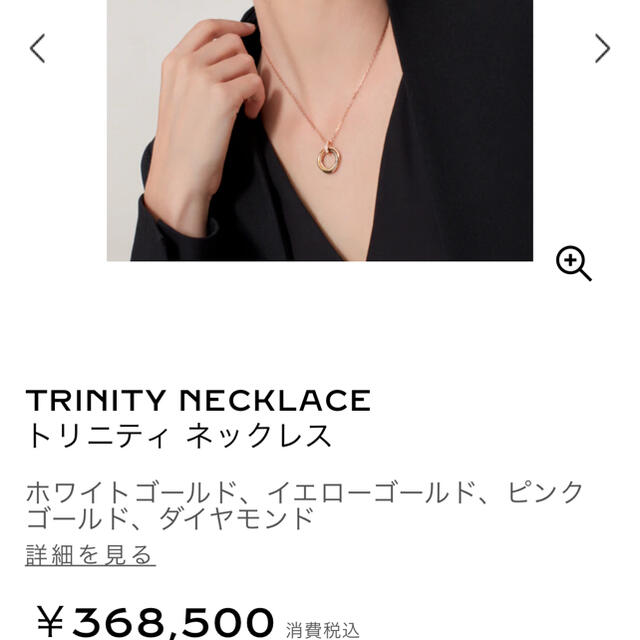 Cartier(カルティエ)の未使用　カルティエ　トリニティネックレス レディースのアクセサリー(ネックレス)の商品写真