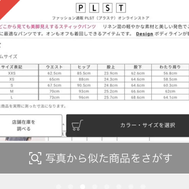PLST(プラステ)のPLST☆リネンブレンドスティックパンツ レディースのパンツ(クロップドパンツ)の商品写真