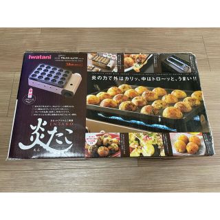 イワタニ(Iwatani)のイワタニ カセットガスたこ焼器 炎たこ(えんたこ) CB-TK-A(1台)(たこ焼き機)