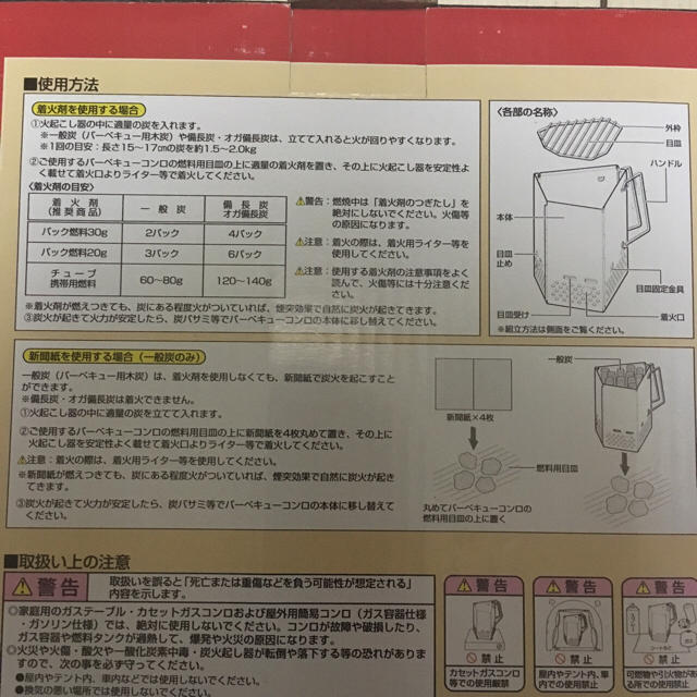 【PENさん専用】火起こし器(大) インテリア/住まい/日用品のキッチン/食器(調理道具/製菓道具)の商品写真