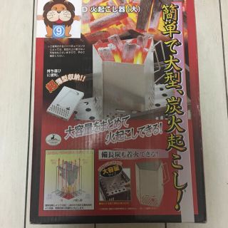 【PENさん専用】火起こし器(大)(調理道具/製菓道具)