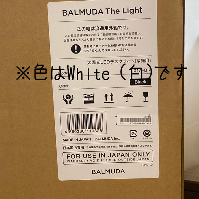 BALMUDA(バルミューダ)の太陽光LEDライト BALMUDA The Light L01A-WH ホワイト インテリア/住まい/日用品のライト/照明/LED(テーブルスタンド)の商品写真