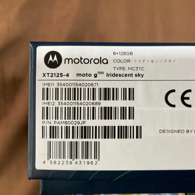 モトローラ Motorola moto g100 8GB/128GB