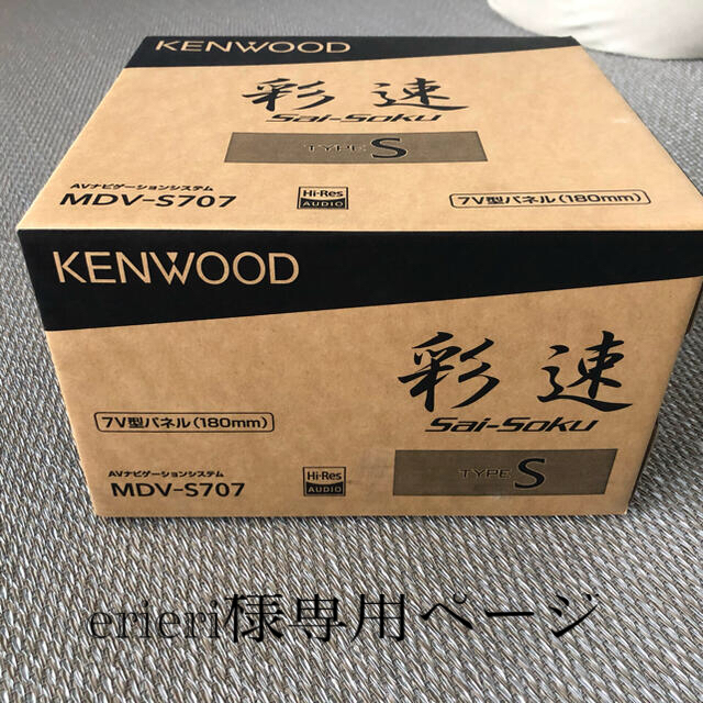 KENWOOD - KENWOOD MDV-S707 erieriページ