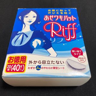 コバヤシセイヤク(小林製薬)のあせワキパット　箱なし 10組(制汗/デオドラント剤)