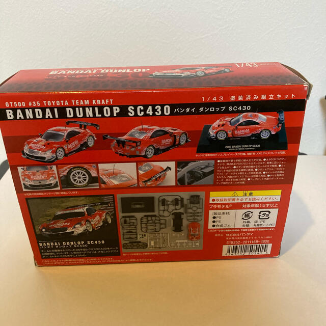 BANDAI(バンダイ)のBANDAI DUNLOP SC430 エンタメ/ホビーのおもちゃ/ぬいぐるみ(ミニカー)の商品写真