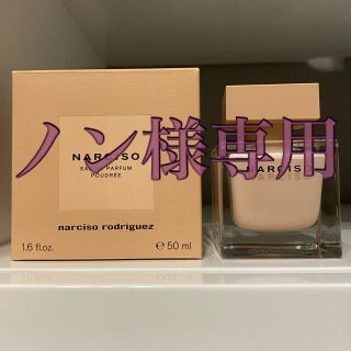 ナルシソロドリゲス(narciso rodriguez)の【箱付き♡】ナルシソ ロドリゲス ナルシソ オードパルファム プドゥレ(香水(女性用))