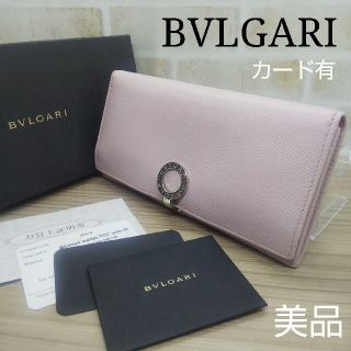 ブルガリ(BVLGARI)の【カード付】BVLGARI 長財布 long wallet ピンク ロゴクリップ(財布)