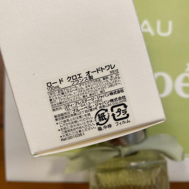 週末値下げ中】Chloe クロエ ロード クロエ オードトワレ 100ml 週末値下げ中】Chloe クロエ ロード クロエ オードトワレ 100ml