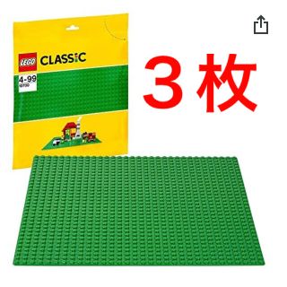 レゴ(Lego)の新品未開封　LEGO クラシック　3枚　基礎版（グリーン）(積み木/ブロック)