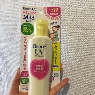 ビオレ(Biore)のビオレ　日焼け止め　マイルドミルク　(乳液/ミルク)