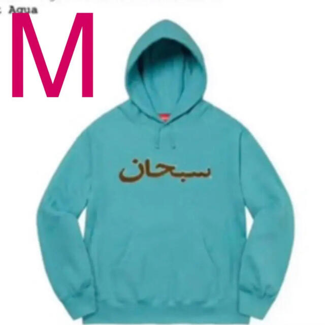 Supreme Arabic Logo Hooded Sweatshirt  M
