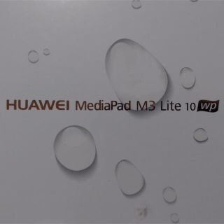 ファーウェイ(HUAWEI)のHUAWEI MediaPad M3 Lite 10 wp(タブレット)