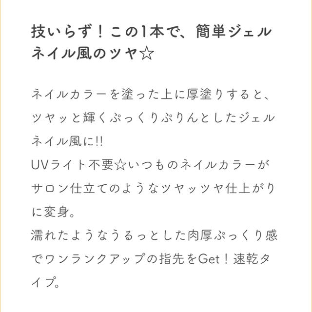 CANMAKE(キャンメイク)のCANMAKE キャンメイク ジェルボリュームトップコート　10ml  コスメ/美容のネイル(ネイルトップコート/ベースコート)の商品写真