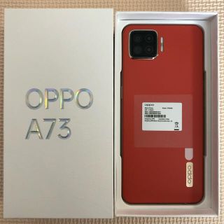 オッポ(OPPO)のOPPO A73 ダイナミックオレンジ(スマートフォン本体)