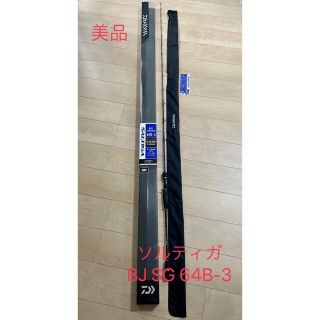 ダイワ(DAIWA)のソルティガ SG BJ 64B-3(ロッド)