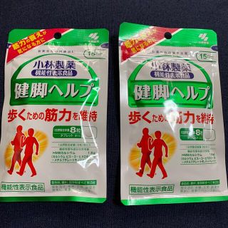 コバヤシセイヤク(小林製薬)の小林製薬　健脚ヘルプ　120粒　15日分×2袋(その他)