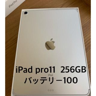 アップル(Apple)の2018  iPad Pro11 256GB (タブレット)