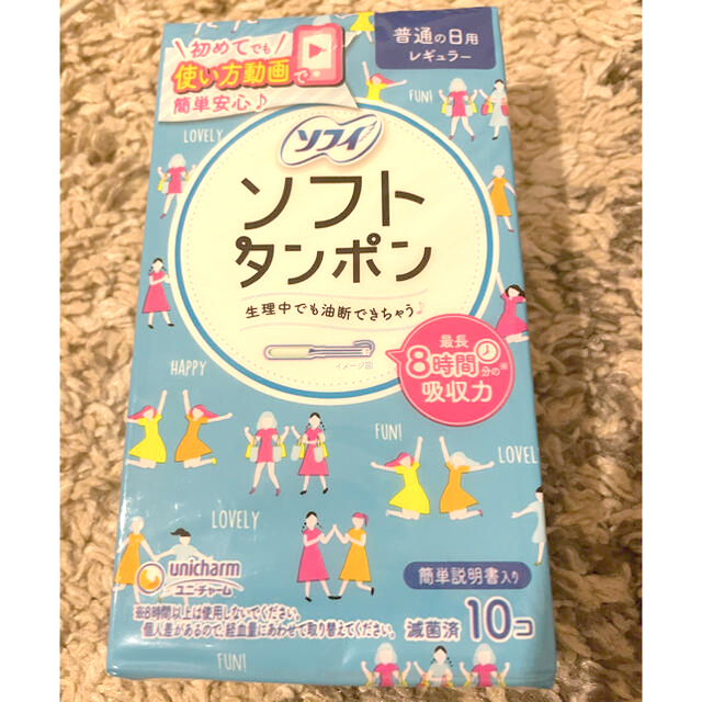 Unicharm(ユニチャーム)のソフィ ソフトタンポン インテリア/住まい/日用品のインテリア/住まい/日用品 その他(その他)の商品写真