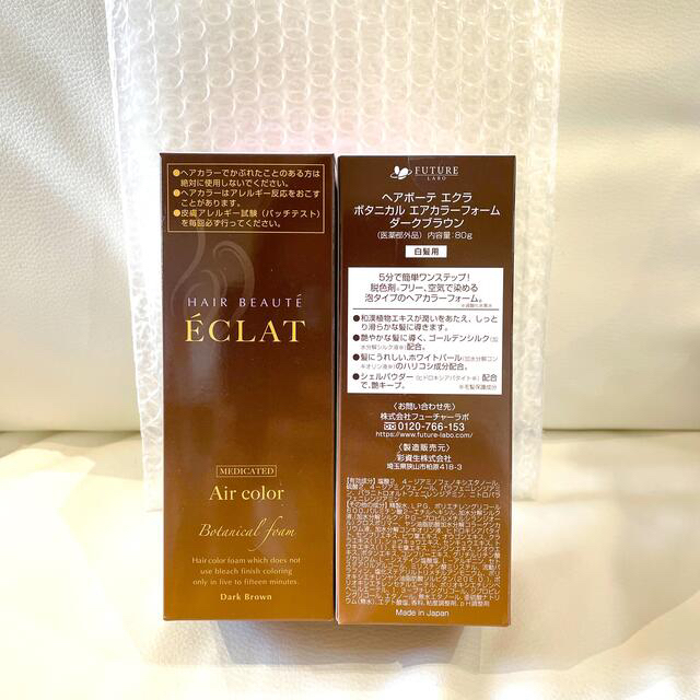 クリアランス特売 ヘアボーテ 2本 エクラ ボタニカルエアカラーフォーム ダークブラウン 80g クリアランス特価|コスメ/美容,ヘアケア/スタイリング - dcwaindefla.dz クリアランス特売 ヘアボーテ 2本 エクラ ボタニカルエアカラーフォーム ダークブラウン 80g クリアランス特価|コスメ/美容,ヘアケア/スタイリング - dcwaindefla.dz