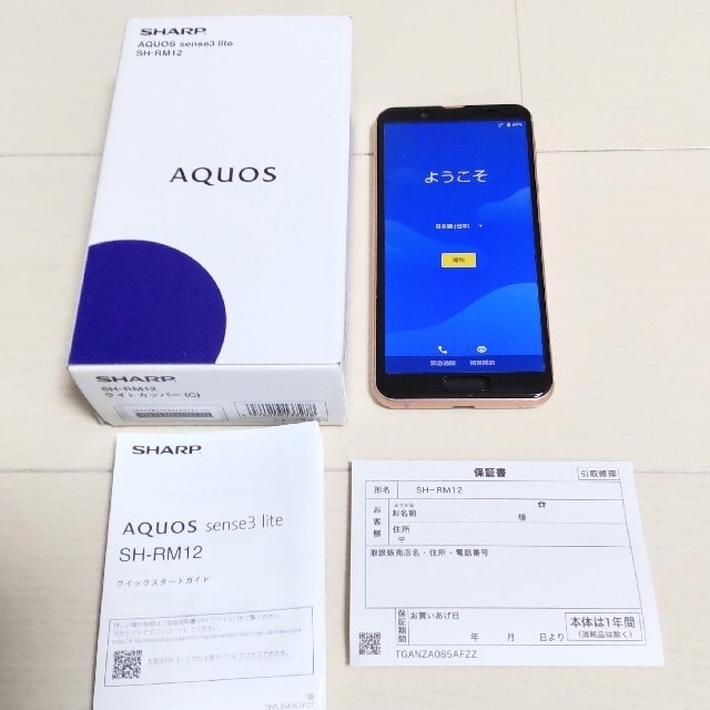 AQUOS(アクオス)の☆SHARP ☆　AQUOS sense3 lite ライトカッパー スマホ/家電/カメラのスマートフォン/携帯電話(スマートフォン本体)の商品写真