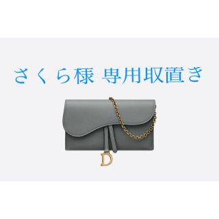 クリスチャンディオール(Christian Dior)の★ディオール★SADDLE ウォレット(財布)