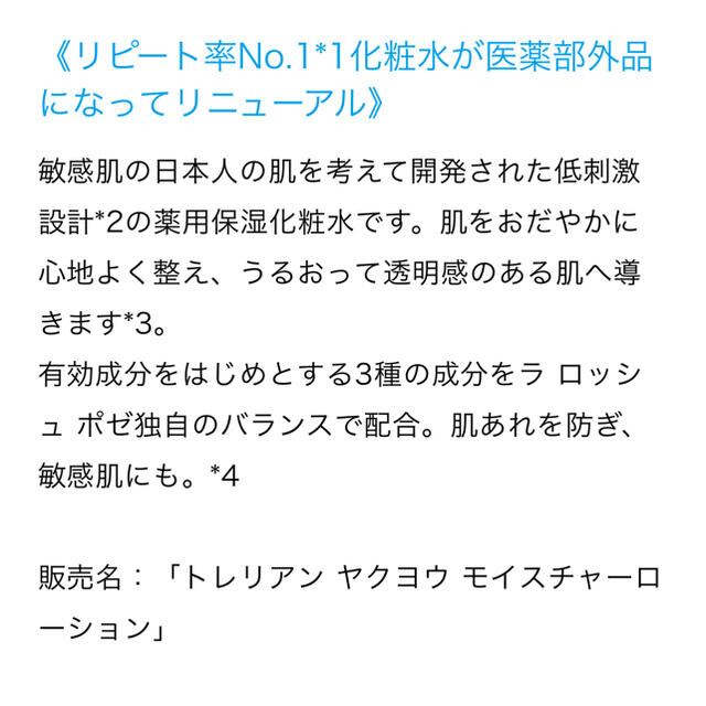 LA ROCHE-POSAY(ラロッシュポゼ)のラロッシュ　ポゼ　化粧水15ml コスメ/美容のスキンケア/基礎化粧品(化粧水/ローション)の商品写真